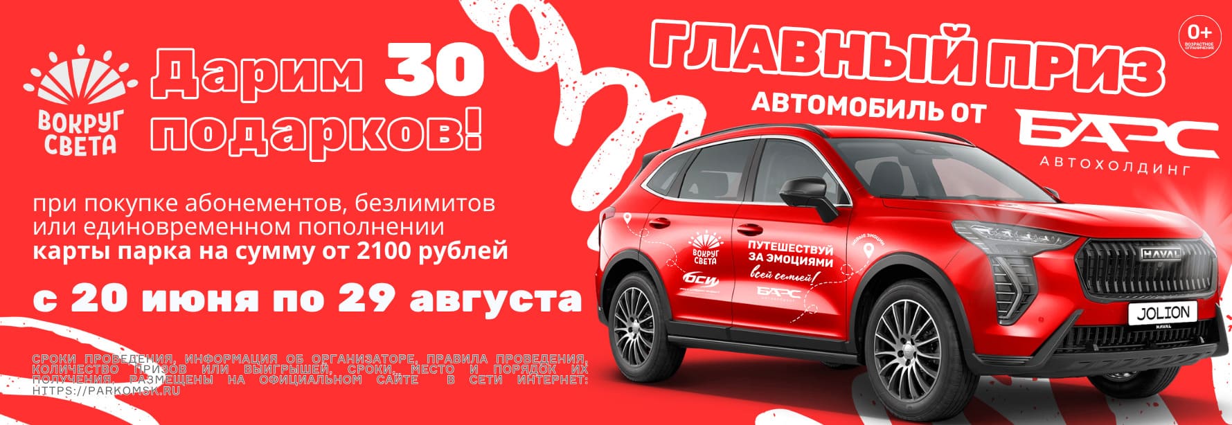Декор розыгрыша