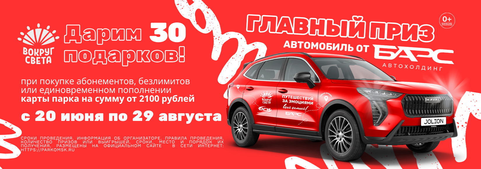 Розыгрыш