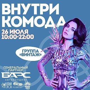 Картинка афиши