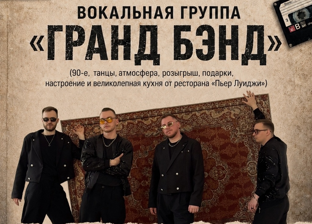 Картинка афиши