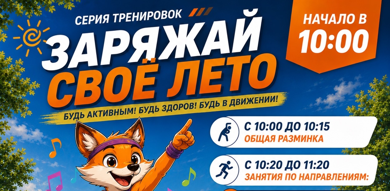 Картинка афиши