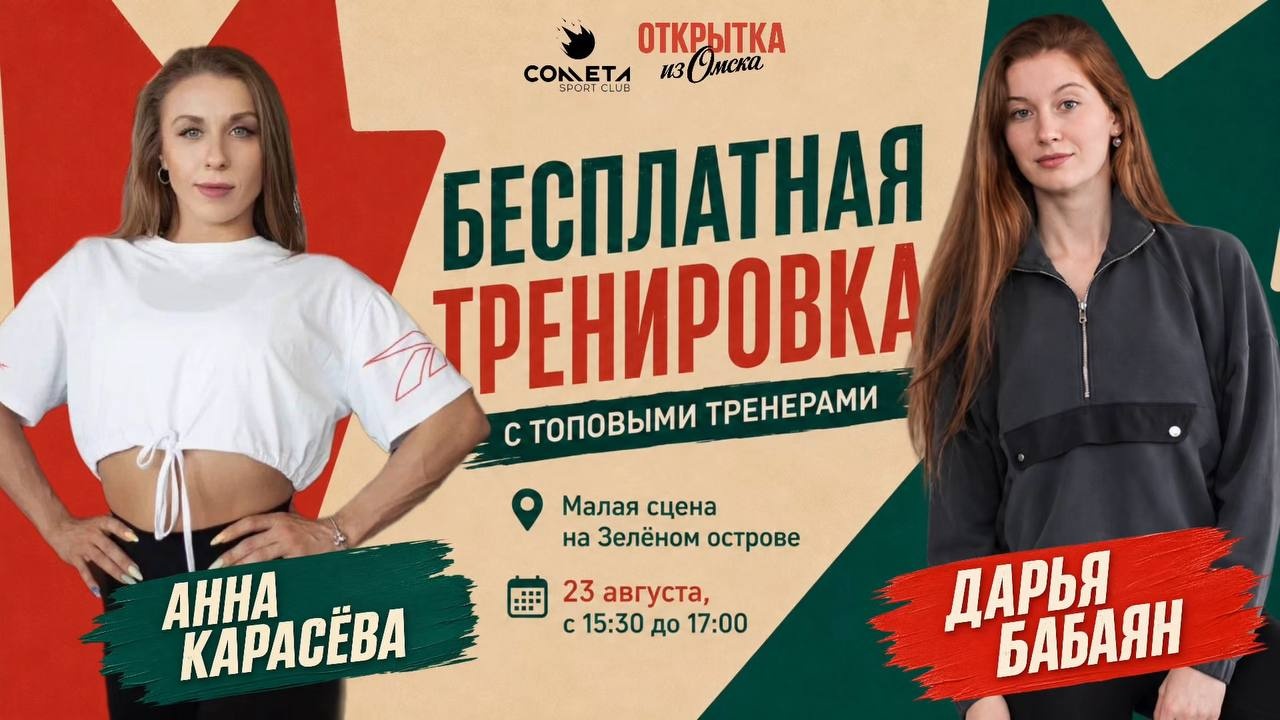 Картинка афиши