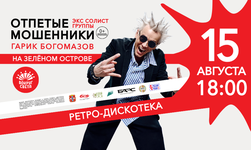 Картинка афиши