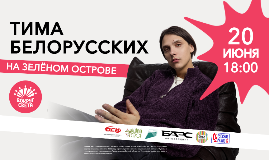 Картинка афиши