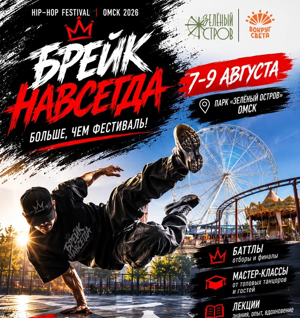 Картинка афиши