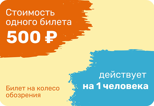 Баннер