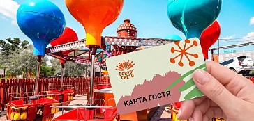 Корпоративные карты на аттракционы